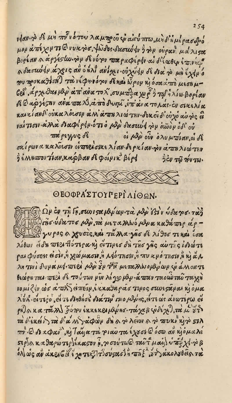 Image of page from 'De Lapidibus' in Eis Organon Aristotelous